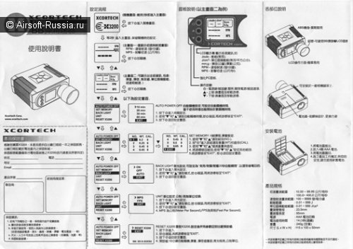 Хронограф XCORTECH X3200 Shooting Chronograph (Фото 4)