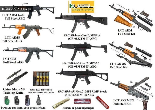 Поставка оборудования от LCT и SRC