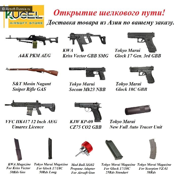 Открытие шелкового пути!