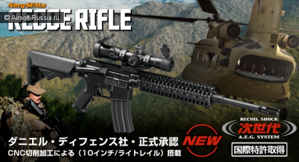 Tokyo Marui: Navy Seals Recce Rifle (Фото 4)