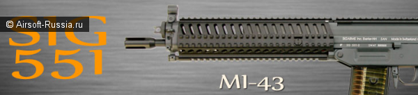 ICS: цевье 551 M.R.S.