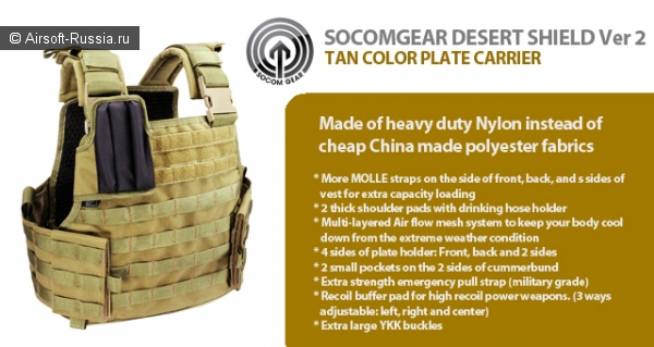 SOCOM Gear: Desert Shield Ver. 2