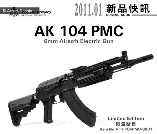 VFC: AK 104 PMC (Фото 2)