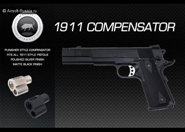 MadBull: компенсатор для серии 1911