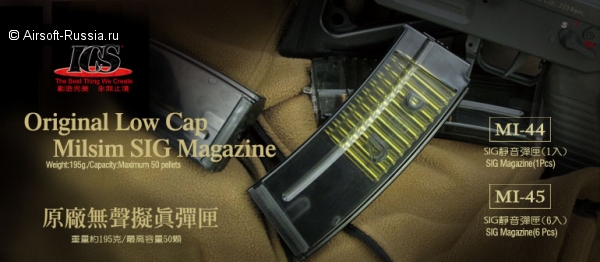 ICS: новый магазин для SIG 55x