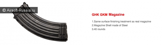 Samoon: магазин для GHK GKM