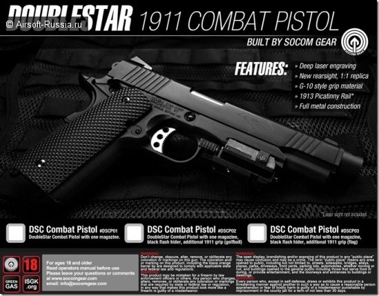 SOCOM Gear: Doublestar 1911