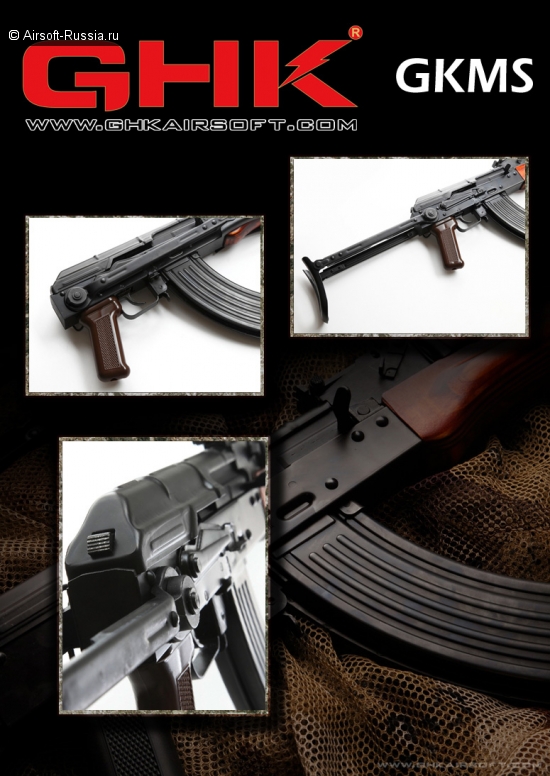 GHK: GКМС и GIMS (Фото 2)