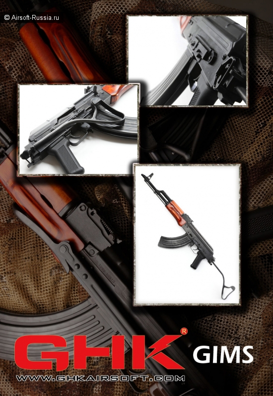 GHK: GКМС и GIMS (Фото 3)