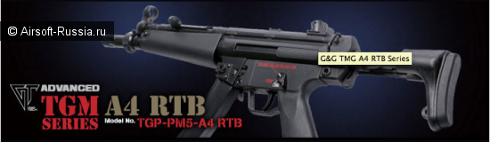 G&G: TMG A4 RTB скоро появится в продаже.