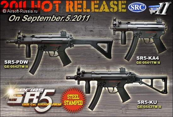 SRC: обновление SR5