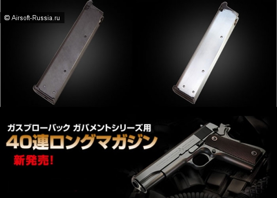 Tokyo Marui: новый магазин для Colt 1911