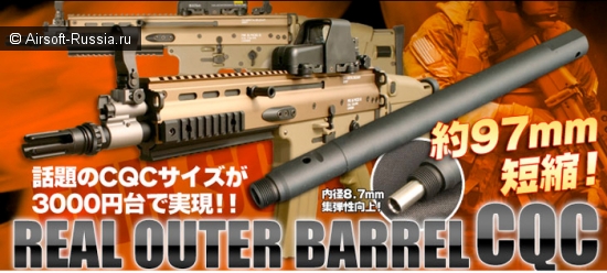 PDI-Japan: новые детали для SCAR-L (Фото 5)