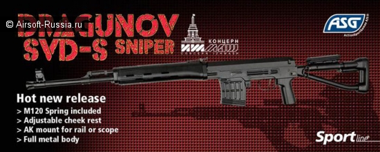 SVD-S по лицензии Ижмаша