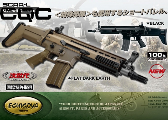 Tokyo Marui: SCAR-L CQC появляется в магазинах