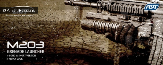 ActionSportGames: лицензированный M203