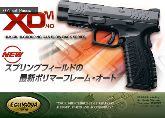 Tokyo Marui: предзаказ XDM40 GBB