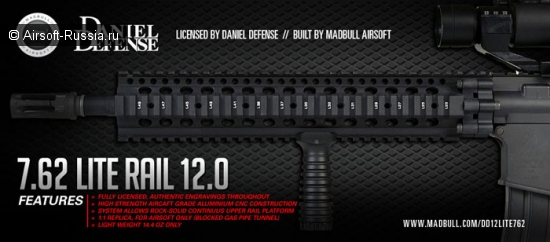 Еще одни рельсы от MadBull и Daniel Defense