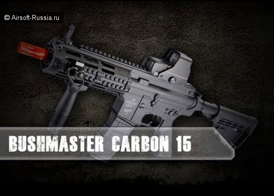 ICS: M4 Carbon 15 по лицензии Bushmaster