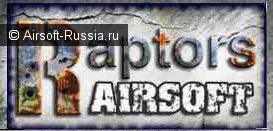 Raptors Airsoft доставляет