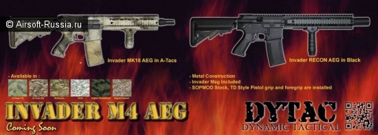 DyTac: без M4 никуда