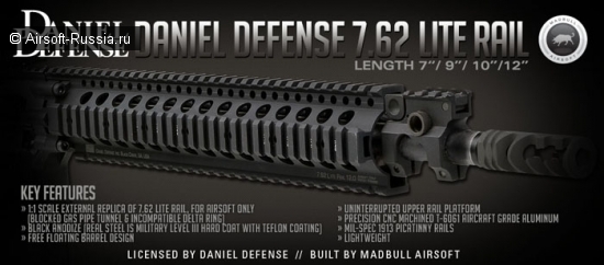 MadBull: рельсы Daniel Defense 7.62 Lite