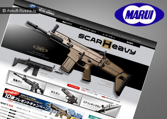 Tokyo Marui обновляется
