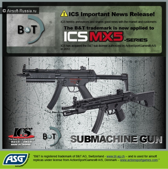 Новые маркировки на серии MX5 от ICS