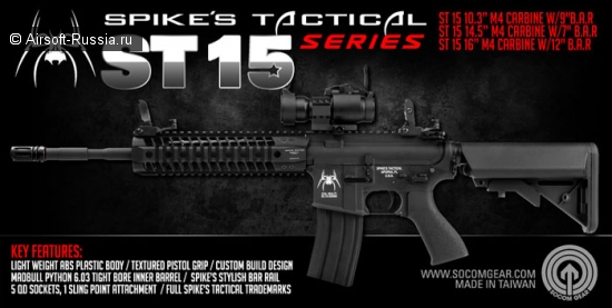 SOCOM Gear: Spike Tactical ST15