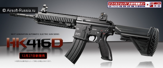HK416D от Tokyo Marui