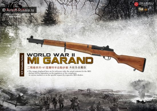 ISC: M1 Garand