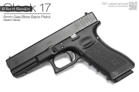 Glock 17 от TAF и Stark Arms
