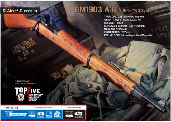 Винтовка GM1903 A3