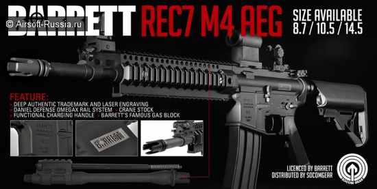 SOCOM Gear: Barrett REC7