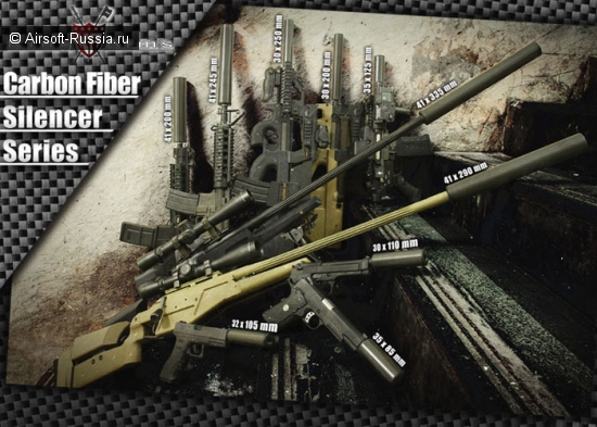 Целая серия глушителей от King Arms