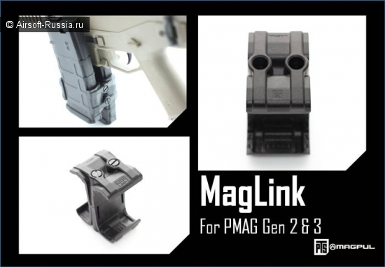 PTS MagLink для PMAG Gen2 и Gen3