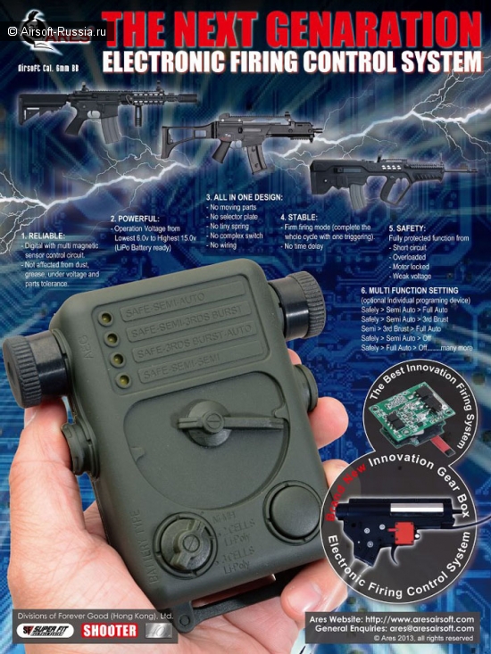 Дистанционная стрельба с Ares