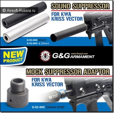 Новинки G&G