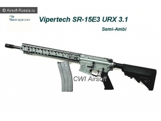 Предварительный заказ Viper KAC SR-15E3 URX 3.1 GBB