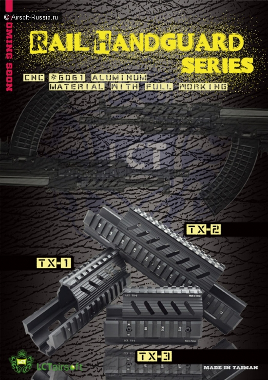 Рельсовое цевье LCT Airsoft