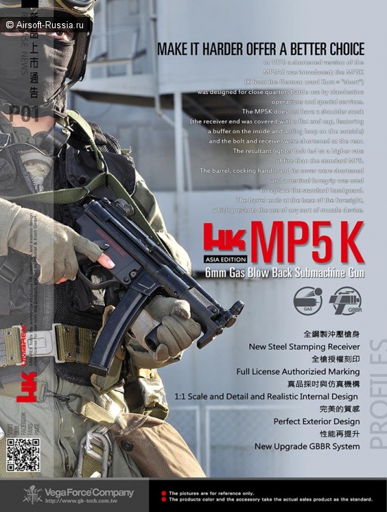 VFC: MP5K GBBR