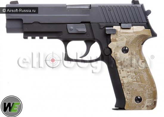 Ограниченный выпуск WE P226 MK25 GBB