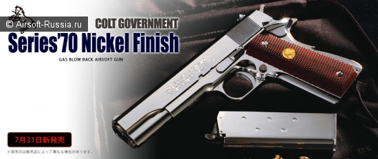 Tokyo Marui: Colt Series'70