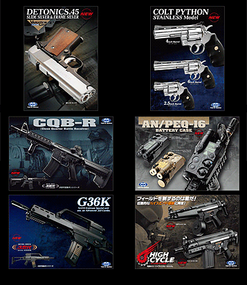 новые рекламные буклеты airsoft приводов от Tokyo Marui новые рекламные буклеты airsoft приводов от Tokyo Marui