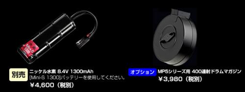 аккумуляторная батарея Mini-S NiMH 8.4V 1300mAh и пулеметный \"бубен\" для MP5 от Tokyo Marui аккумуляторная батарея Mini-S NiMH 8.4V 1300mAh и пулеметный \"бубен\" для MP5 от Tokyo Marui