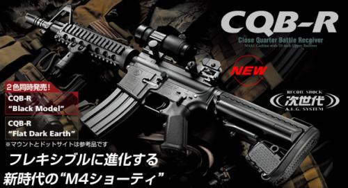 M4 CQB-R от Tokyo Marui оружие для страйкбола M4 CQB-R от Tokyo Marui оружие для страйкбола