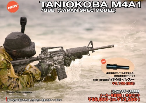 Tanio Koba выпускает M4A1 GBB оружие для страйкбола Tanio Koba выпускает M4A1 GBB оружие для страйкбола