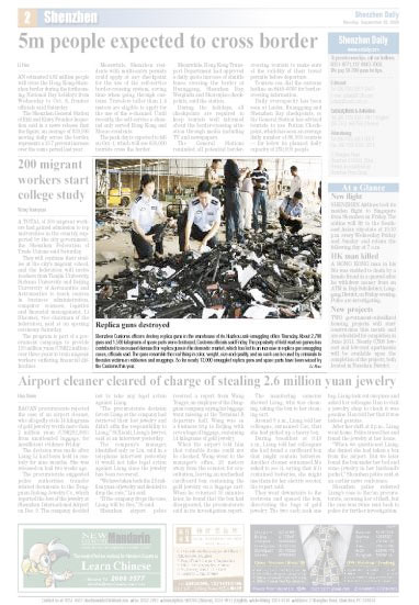 Shenzhen Daily, контрабанда эйрсофт оружия из китая Shenzhen Daily, контрабанда эйрсофт оружия из китая