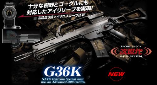 H&K G36K AEG от Tokyo Marui H&K G36K AEG от Tokyo Marui